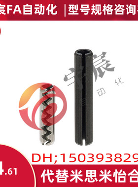 弹性销米思米MISUMI弹性销SSPSR/SSPR3-20