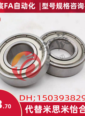 上隆BCAS深沟球轴承BCA-A2-A3-A4-A5-D6/D7/D8/D9/D10/D11/B3/B4