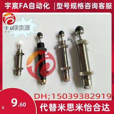 替换米思米缓冲器C-MACAT0806 1007 1210 1412 2015 2525  N C