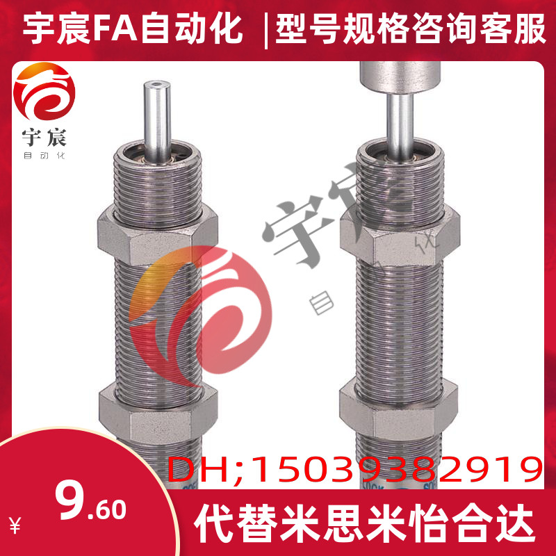 替换米思米 MAS 0806 1008 1210 1410 L M S 缓冲器 调试型