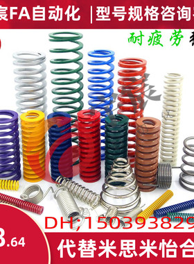 替米思米弹簧SWY SWC SWR SWG SWN SWU TF TL TM TH TB黄蓝红绿