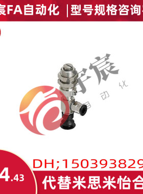 米思米MISUMI软质型真空吸盘  MVDLN6 MVDLN8 MVDLN10 MVDLN15