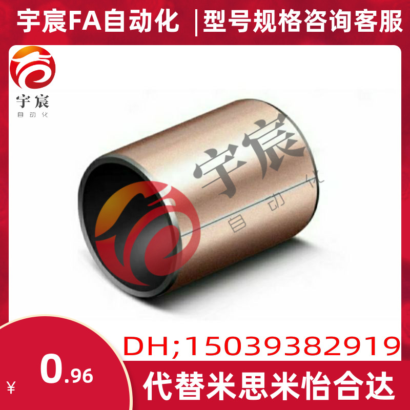 MDZB3/4/5/6/8  干式衬套 直柱型 复合滑动轴承  自润滑无油铜套