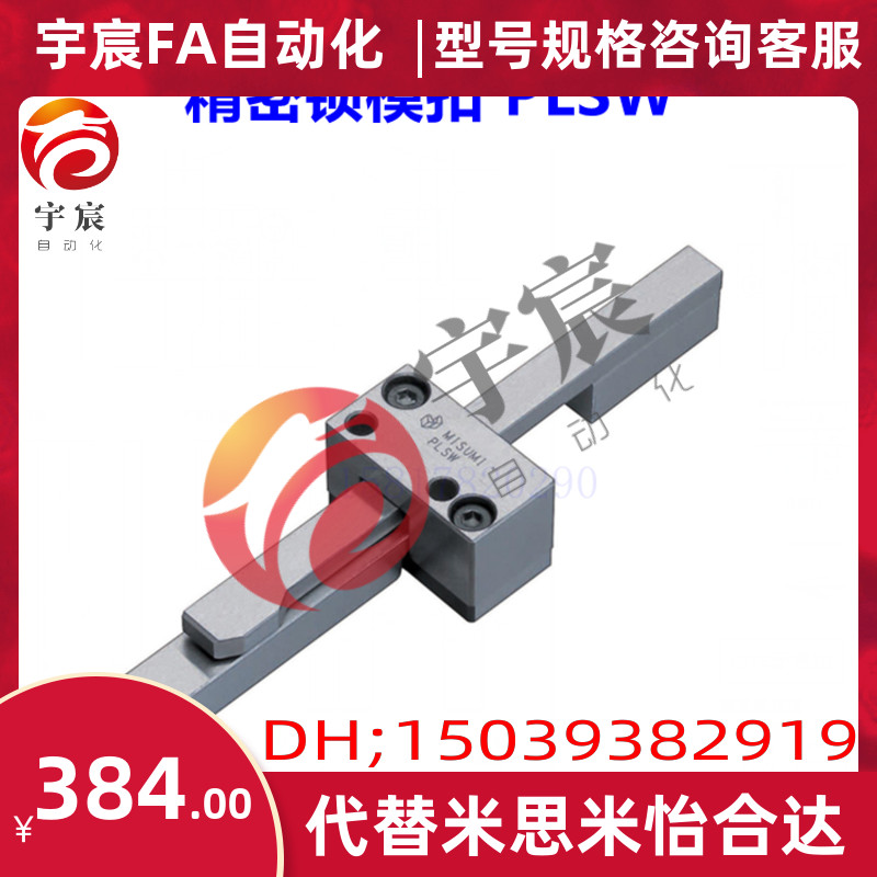 模具锁模扣PLSW 米思米标准插销式锁模器扣机组件 锁模拉钩开闭器