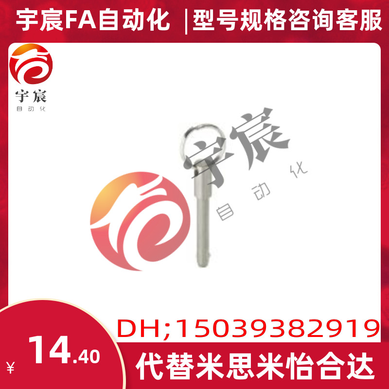 球头锁紧销 BLPF5替代快卸销M6M8M10M12 工厂直销 非标定做