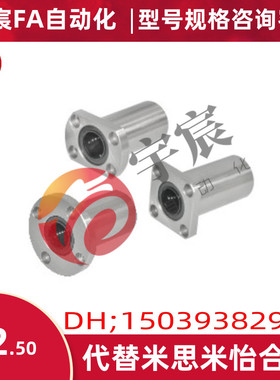 中型直线轴承LMF01/02/11/12/21/22-d8/d10/d12/d16/d20/d25/d13S