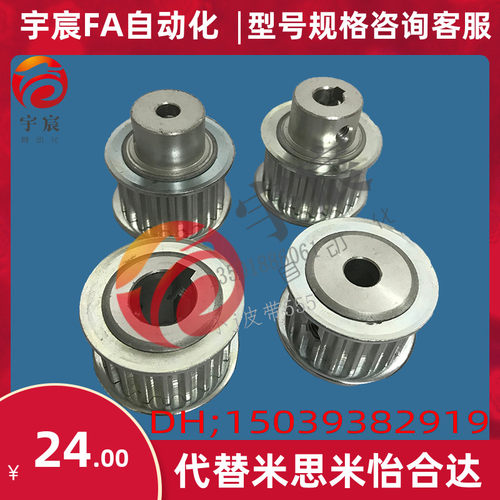 高扭矩圆弧齿同步轮S5M型EBJ01-S5M100-20-A EBJ21S5M150-B怡合达