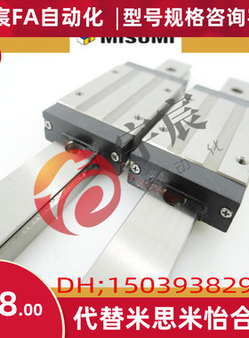 米思米misumi导轨滑块 SSEBW6.5 SSEBW9 SSEBW12 SSEBW14 SSEBW16