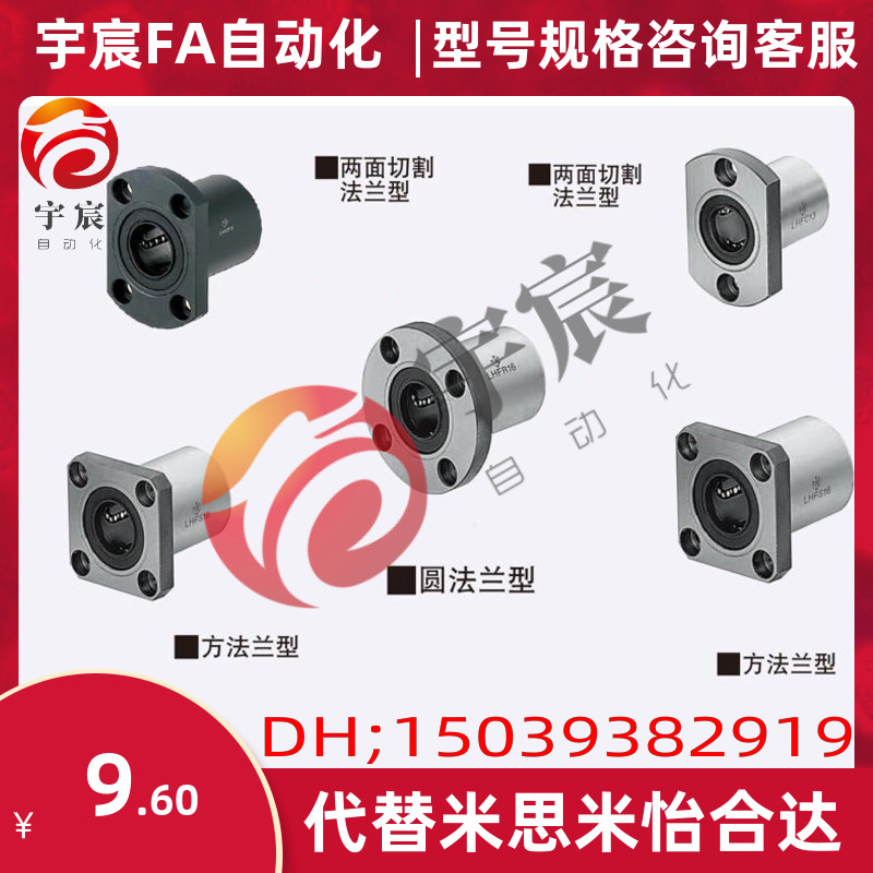 替换米思米SLHFCWS6 8 10 12 13 16 20 2530344050带法兰直线轴承