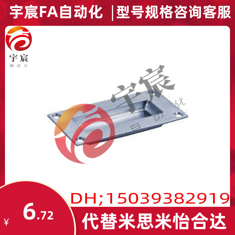 代换隐藏拉手 把手怡合达 XAC61-A102暗式拉手A型拉手 不锈钢拉手