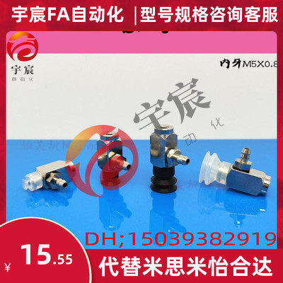 SMC真空吸盘ZP3-Y04/Y06/Y08/Y10/Y13/Y16UMN/UMS-B5-04-06-U4-U6