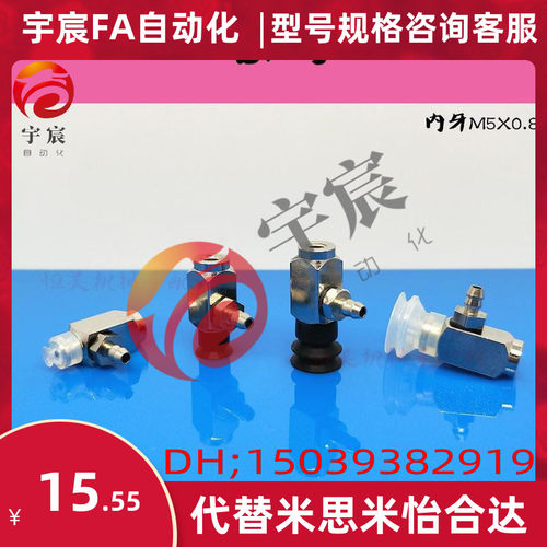 SMC真空吸盘ZP3-Y04/Y06/Y08/Y10/Y13/Y16UMN/UMS-B5-04-06-U4-U6