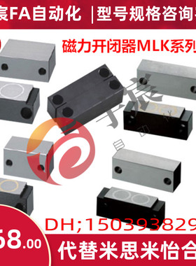 模具配件MISUMI开闭器MLK-80米思米磁力磁铁锁模扣MLK-200MLKC-40
