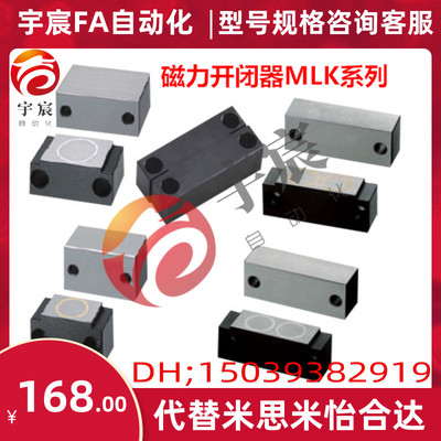 模具配件MISUMI开闭器MLK-80米思米磁力磁铁锁模扣MLK-200MLKC-40