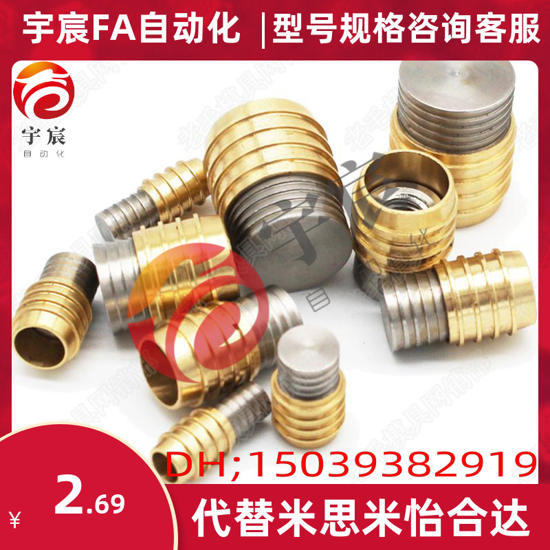 HASCO铜堵头德式模具止水栓Z942/JWPH942拉爆喉塞不锈钢拉涨螺塞