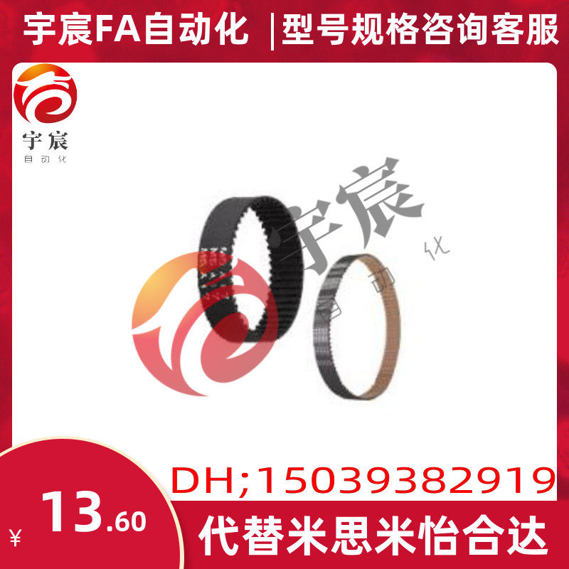 米思米型  高扭矩同步齿形带 HTBN HTUN S2M/3M/5M/8M/XL/L/MXL