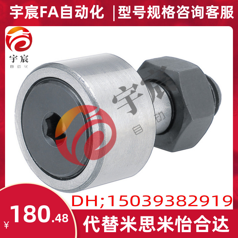 凸轮轴承随动器MISUMI米思米CFUAC/CFUAG/CFUAS/CUA10-22