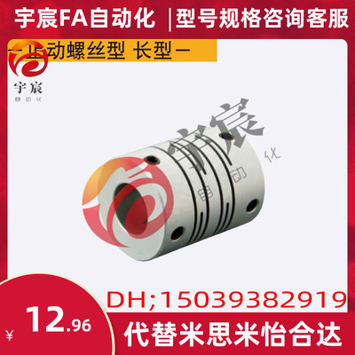 GSASL[8,12,16,20,25,32,40]-2-3同米思米联轴器止动螺丝型加长型