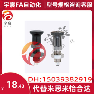 复位型旋钮柱塞 弹簧分度销 PXAN PXKN 5 6 8 10 替代MISUMI