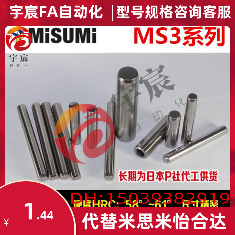 PUNCH盘起标准 定位销MMS3-6/8/10/15/20/25/30/35/40SUJ2包邮