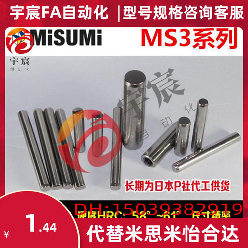 PUNCH盘起标准 定位销MMS3-6/8/10/15/20/25/30/35/40SUJ2包邮