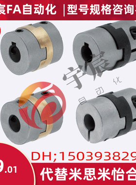 MCOCG15-[4,5,6]-4 17 20 26 30 34 38同米思米联轴器 高刚夹持型