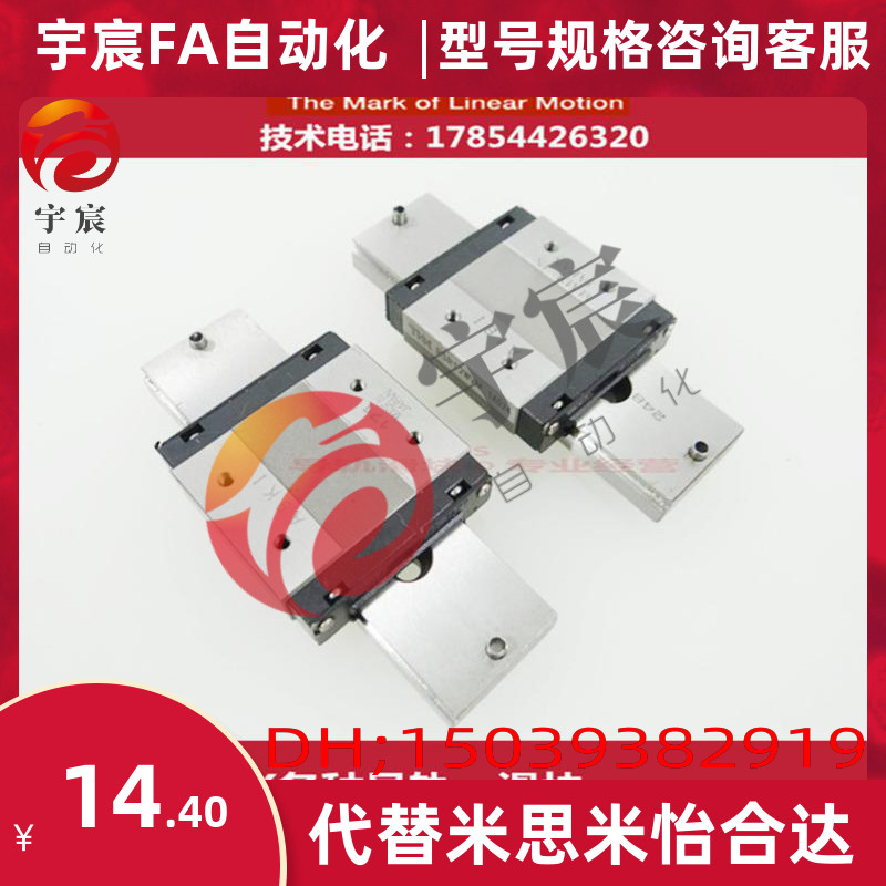 THK 微型直线性导轨滑轨滑块 RSR9KM RSR9WVM RSR12WVM RSR15WVM