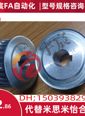 替代米思米同步带轮HTLA48S3M100-F HTLA48S3M150-F HTLA48S3M250