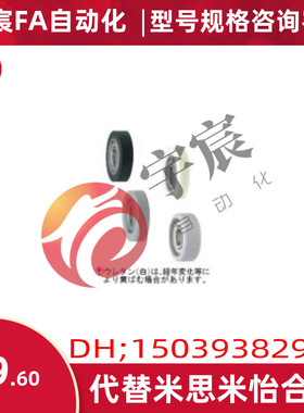 UMBLW3-12/4-13 /4-16 /5-16 /5-20 硅胶聚氨酯轴承滚轮 平型