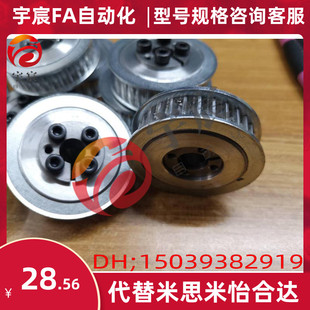 HTLA70S3M150 米思米款 带涨紧套 同步带轮HTLA60S3M150