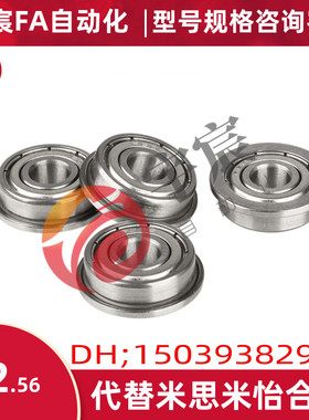 带边法兰轴承F675Z F6900Z FR166Z F6800Z F63800 6700 6901ZZ-2Z