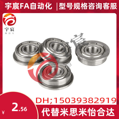 带边法兰轴承F675Z F6900Z FR166Z F6800Z F63800 6700 6901ZZ-2Z