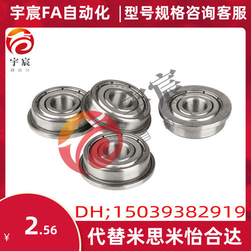 带边法兰轴承F675Z F6900Z FR166Z F6800Z F63800 6700 6901ZZ-2Z