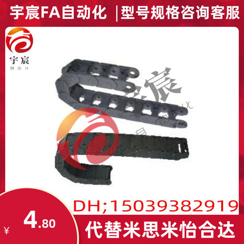 拖链替代怡合达 VBD02-01/03-F15/F20/F30/F40/F50-R28/R38/R48