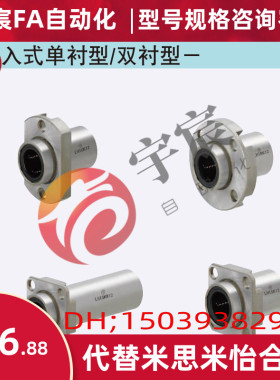 同米思米SLHFRW6 8 10 12 13 16 20 25  30带法兰直线轴承
