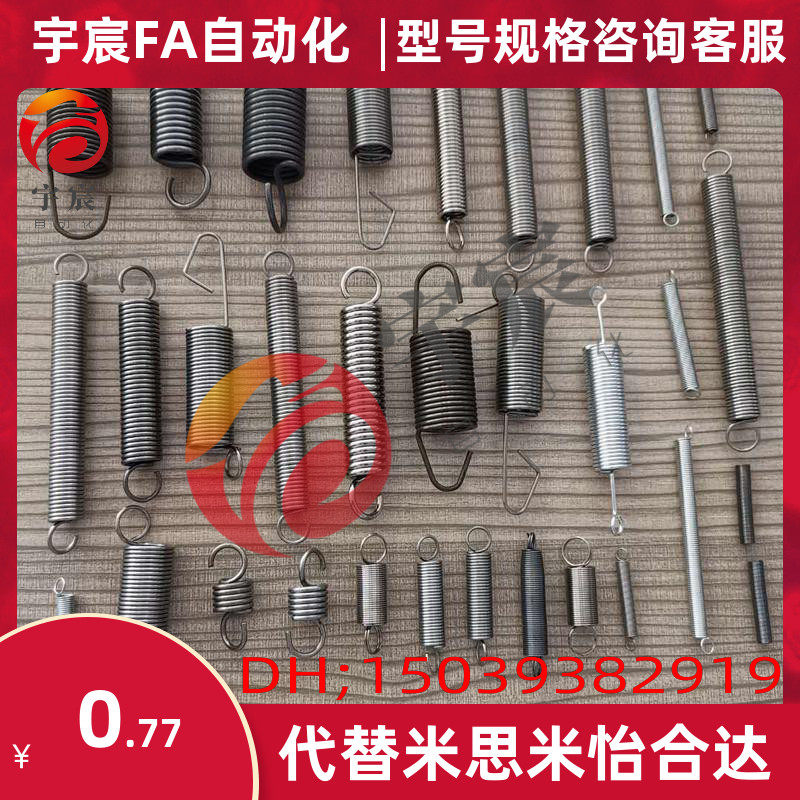 专业加工弹簧拉伸弹簧拉力弹簧冰箱拉簧琴钢丝万向钩运动器材弹簧_虎窝淘