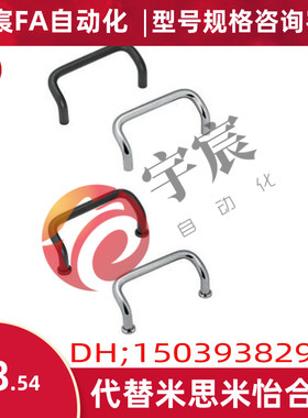 铝合金拉手C-UHFNEA/UHFNB48/66/88/100/110/120/125/160角型uhfn