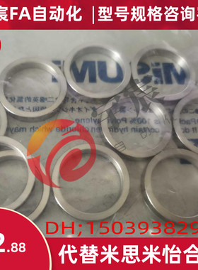 现货米思米金属垫圈WSSM16-12-2 WSSM20-16-3 WSSS TWASM TWASS