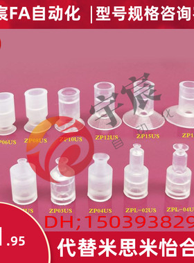 SMC迷你真空吸盘ZP02/03/04/06/08/10/12/15/18UN/US机械手配件