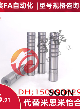 米思米精密内导柱导套模具配件SGON冲压直杆型导柱卸料板导柱