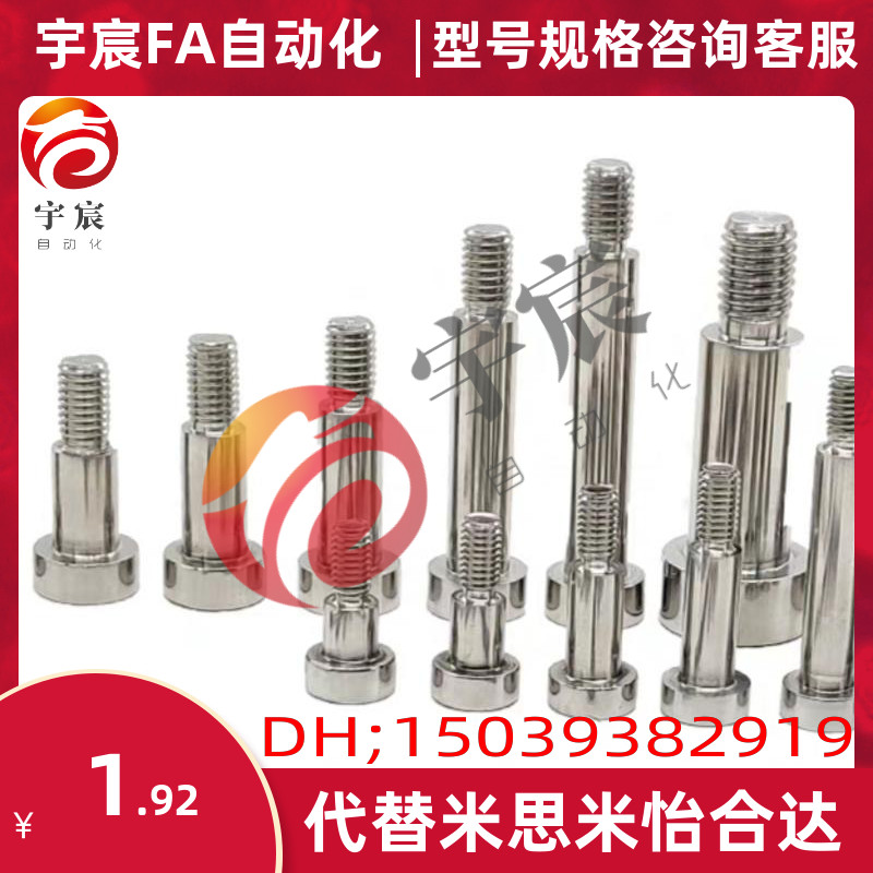 SMSB4/4.5/5-10/15/20凸肩等高限位螺栓塞打螺丝轴肩标准型M2.5/3