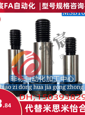 外螺纹型等高螺栓M8塞打螺丝MSB10-10/15/20/25/30/35/40/50