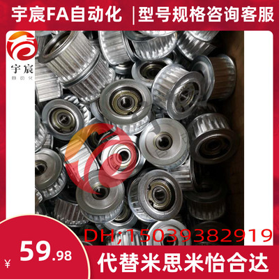 替代米思米AHTF16S5M100-6 AHTF18S5M100-8 带法兰齿型惰轮同步轮