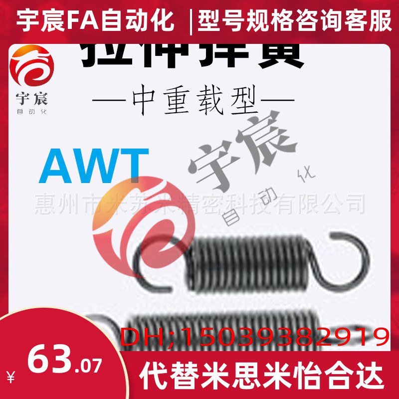 重载型拉伸弹簧 AWT24-80/90/100/125/150/175/200 代q