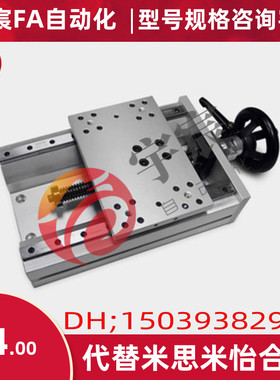 米思米升降手动组件KULDP20-A-B-C-170 220 320 370 420