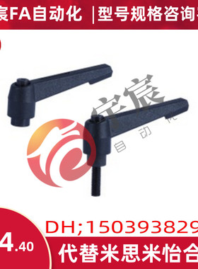 怡合达型 手柄 紧定可调位型 凸缘直杆型 HAF31 HAF41 HAF42