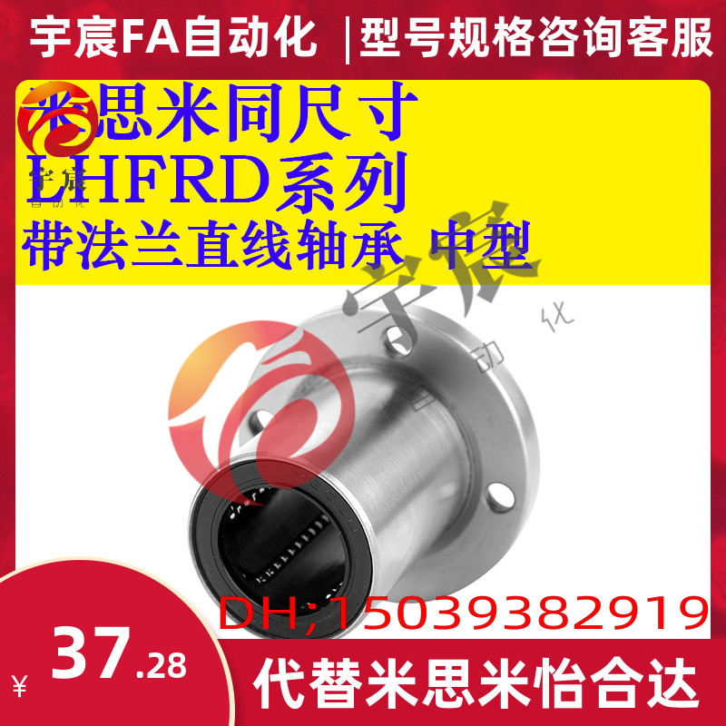 LHFRD LHFSD LHFCD 6 8 10 12 16 20 25 30替代直线轴承
