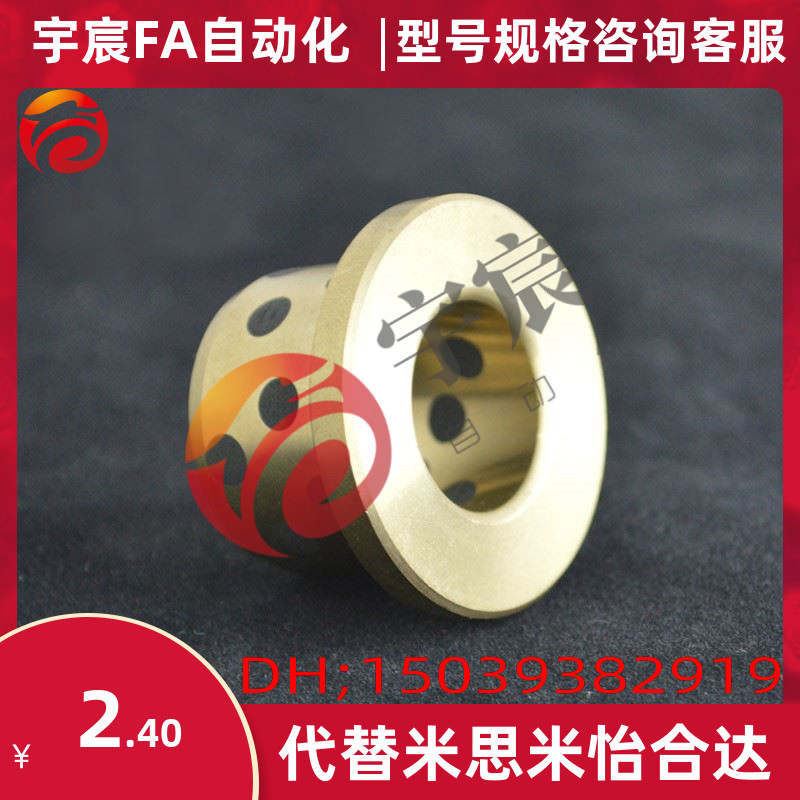 石墨铜套 铜合金止推型法兰衬套MPSZ18-20-25-30无油衬套OFP02-25
