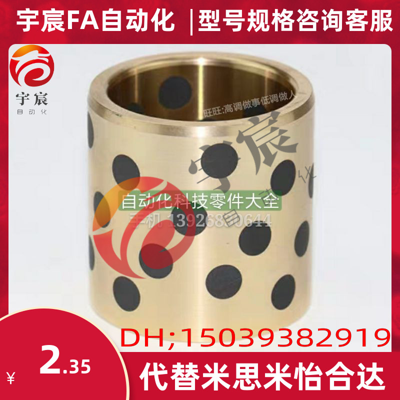 米思米无油衬套 薄壁型MPBZU5/6/8/10-8/10/12/15/16/20/25