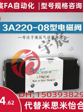 3A110-M5/06,3A120-M5/06,3A210-06/08,3A310-10,3V系列电磁阀